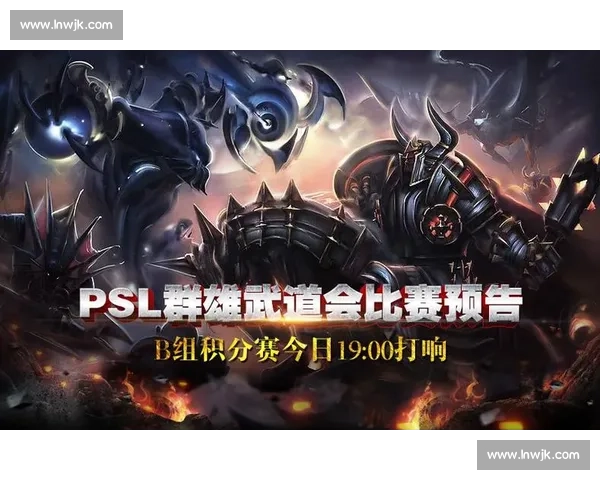 熊猫PSL战队精彩对决解析英雄联盟赛场风云