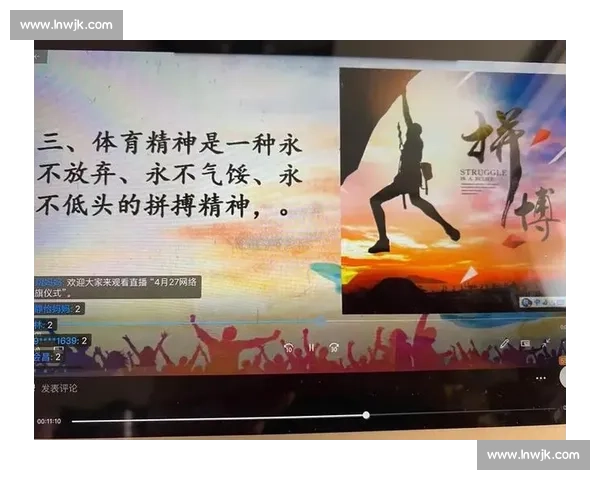 激发拼搏意志 弘扬公平竞争的体育精神