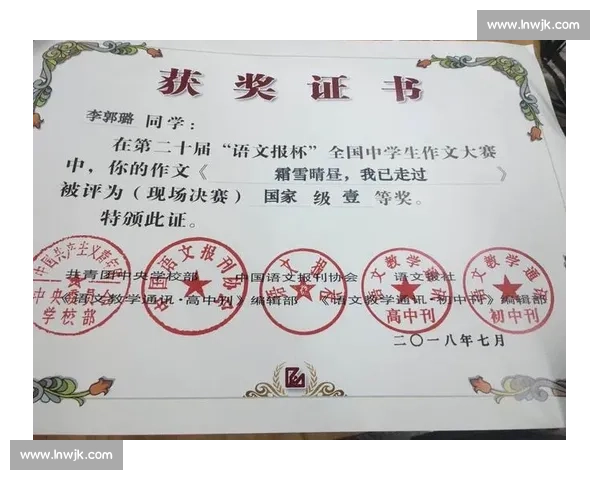 语文报杯作文比赛：用文字描绘心灵世界的精彩瞬间与成长故事