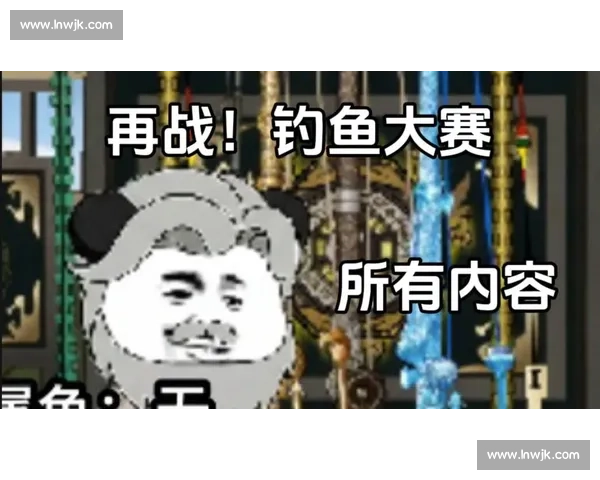 《钓鱼比赛阴阳师全新玩法揭秘挑战极限钓技大赛》