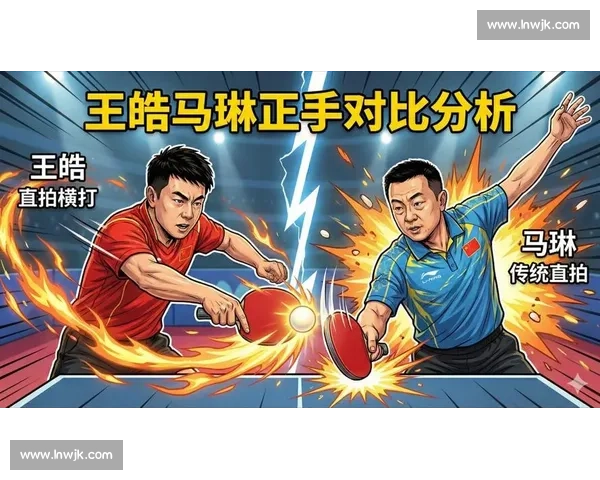 马琳王皓巅峰对决精彩瞬间全纪录，见证乒坛经典对抗时刻